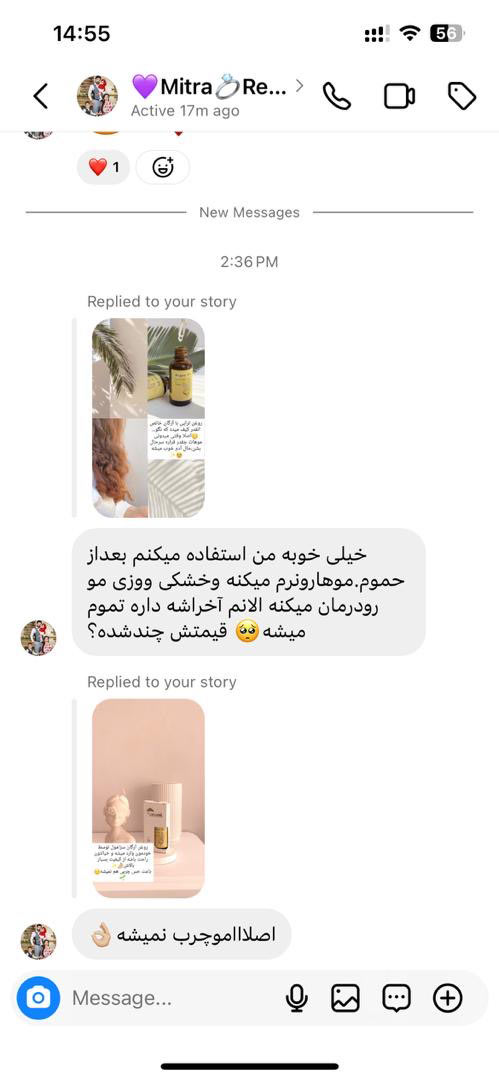 رضایت مشتری