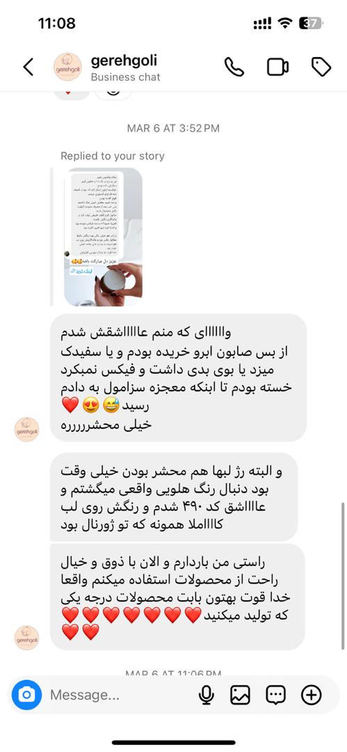 رضایت از محصول2