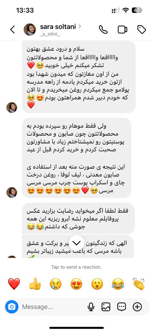 رضایت از محصول1