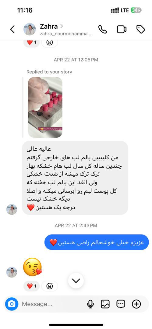 رضایت مشتری