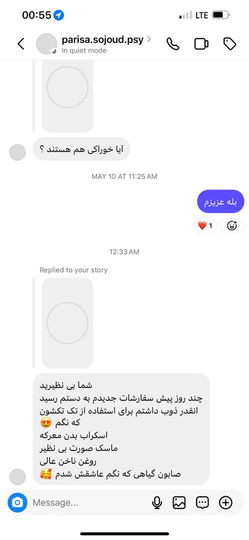 رضایت مشتری2