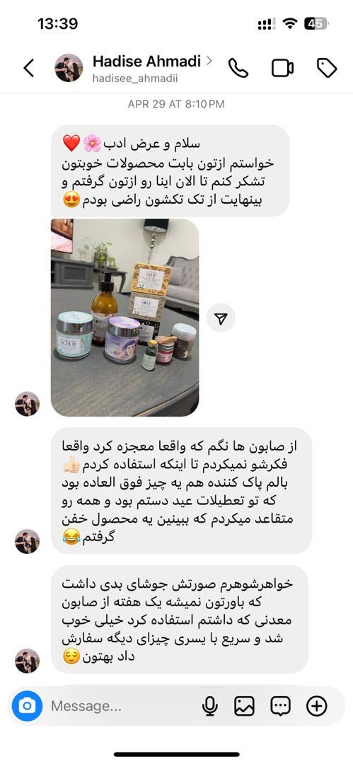 نظرات سزامولی ها